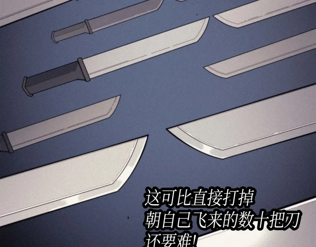 第63话 宝物争夺战 第44页