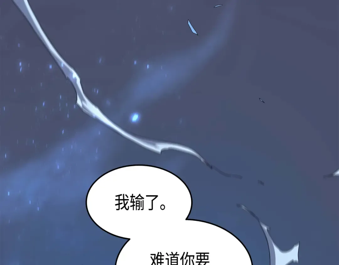 第63话 宝物争夺战 第53页