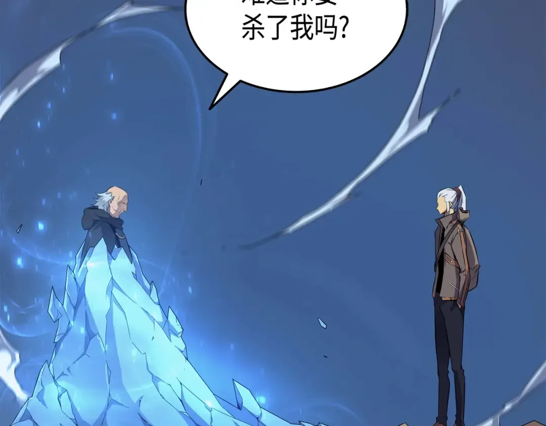 第63话 宝物争夺战 第54页