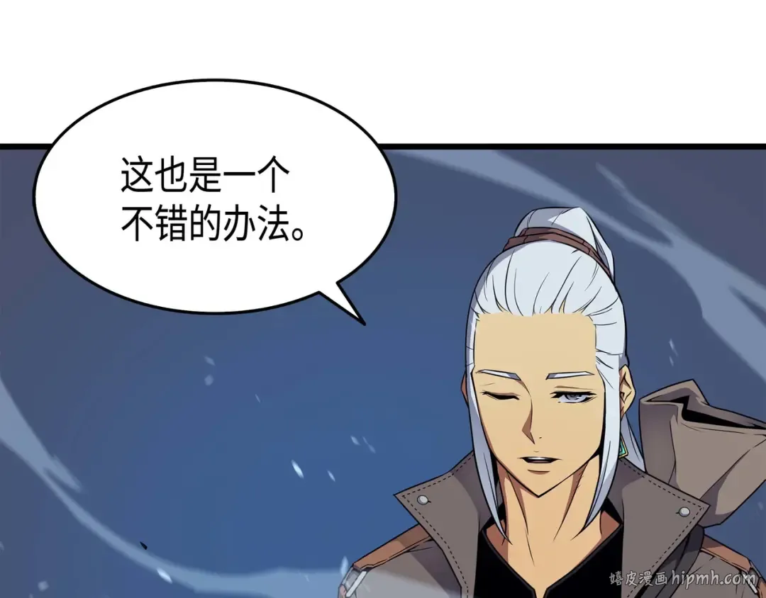 第63话 宝物争夺战 第56页