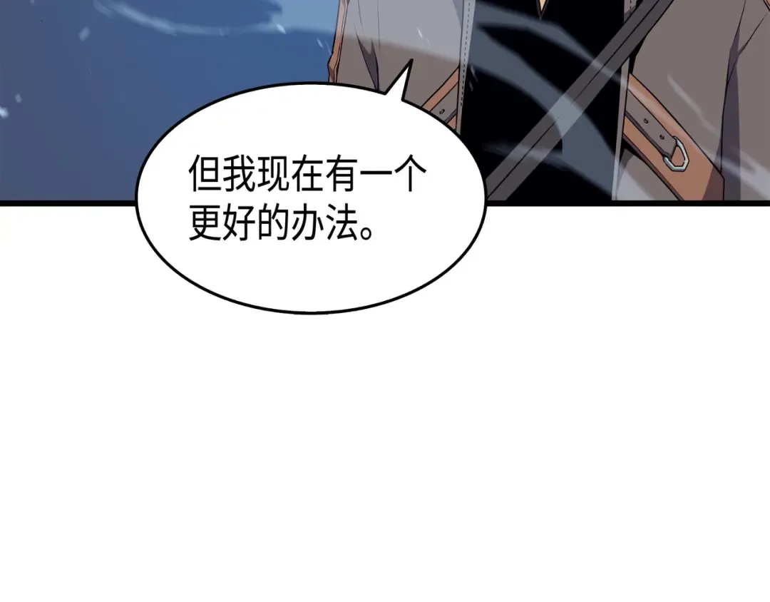 第63话 宝物争夺战 第57页