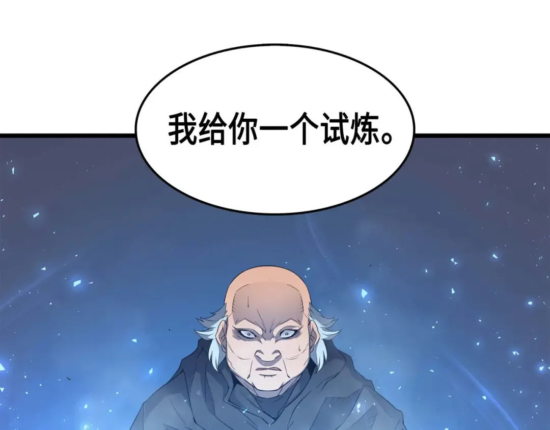 第63话 宝物争夺战 第59页
