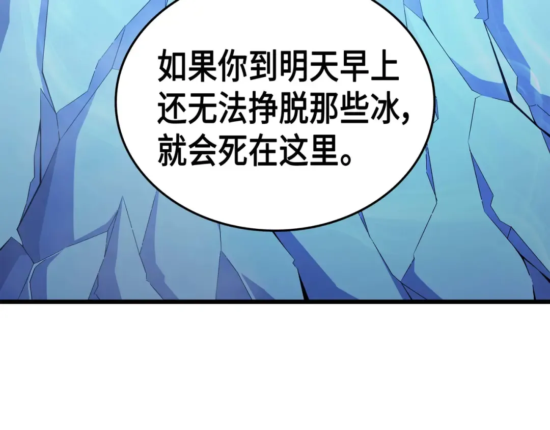 第63话 宝物争夺战 第61页