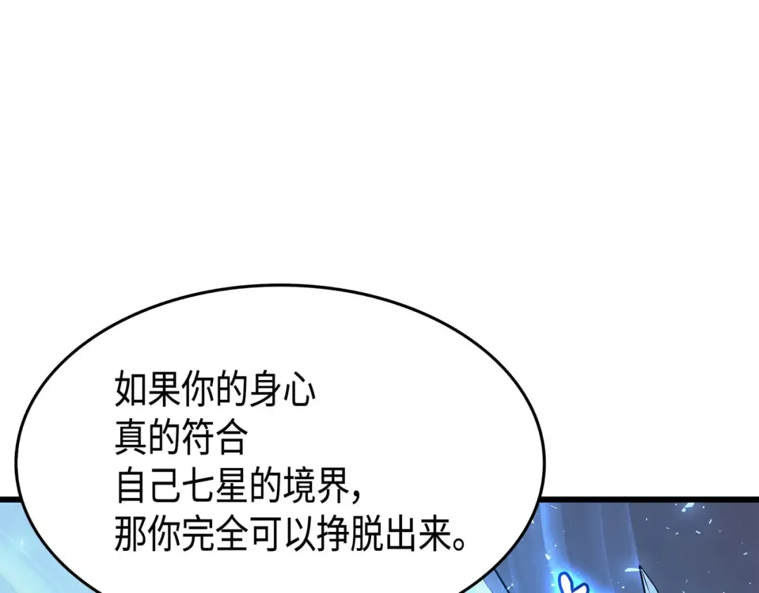 第63话 宝物争夺战 第62页