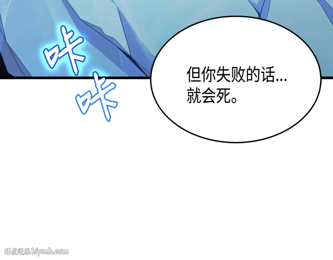 第63话 宝物争夺战 第64页