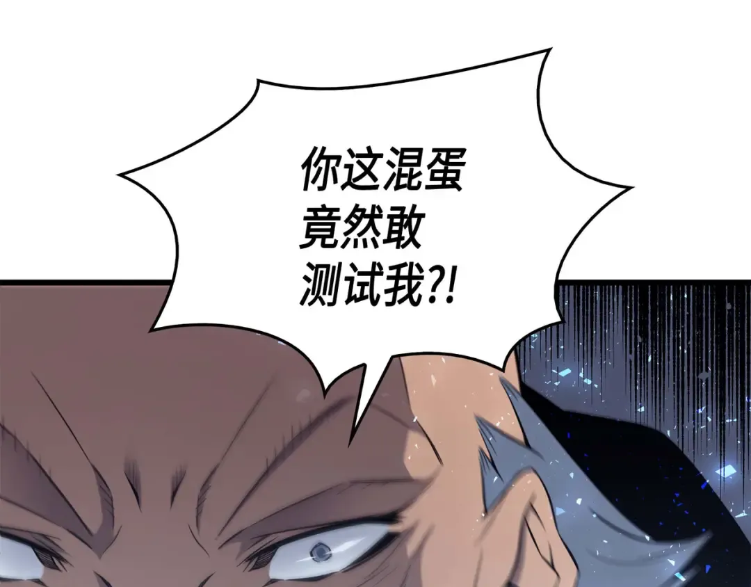 第63话 宝物争夺战 第65页