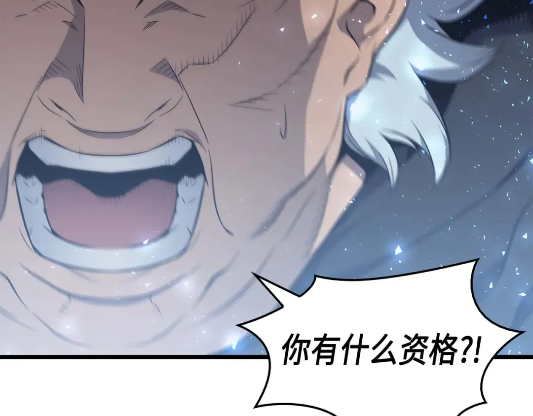 第63话 宝物争夺战 第66页