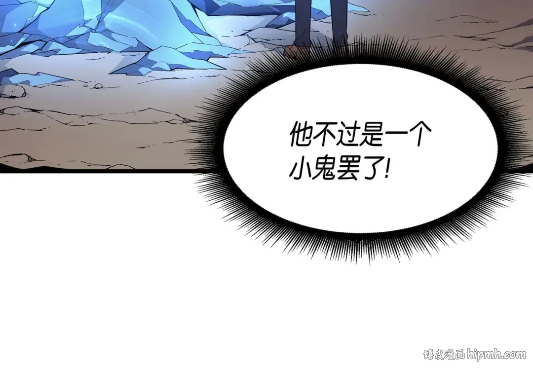 第63话 宝物争夺战 第72页