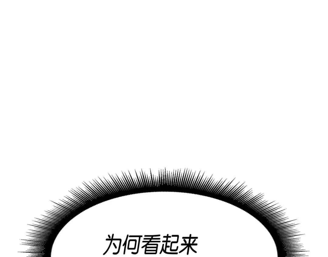 第63话 宝物争夺战 第73页