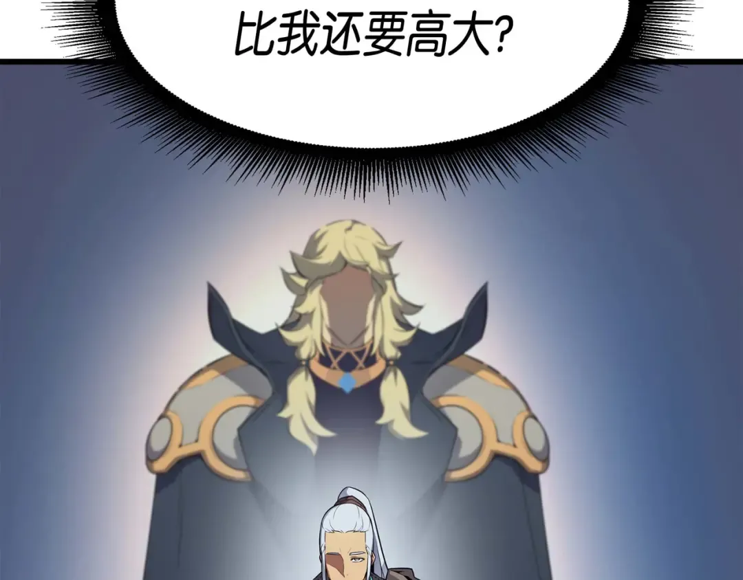 第63话 宝物争夺战 第74页