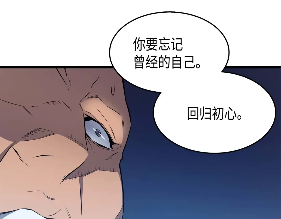 第63话 宝物争夺战 第77页