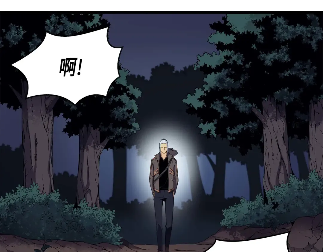 第63话 宝物争夺战 第90页