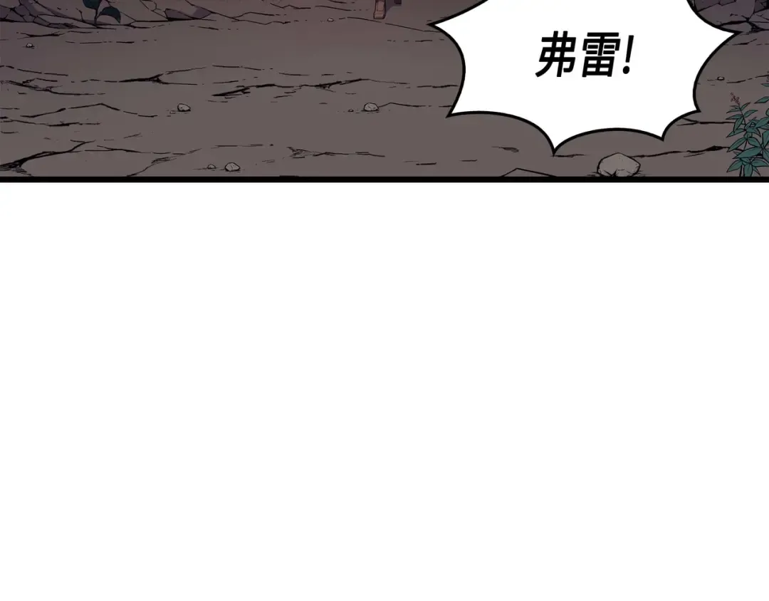 第63话 宝物争夺战 第91页