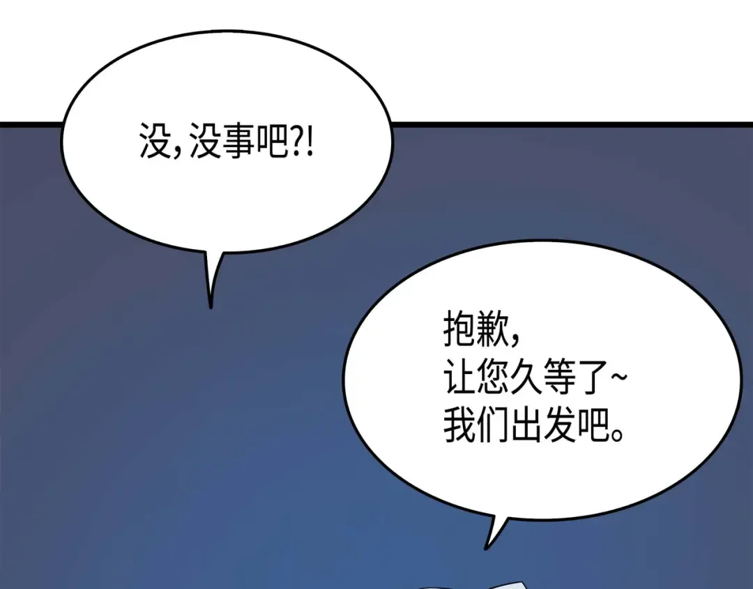 第63话 宝物争夺战 第92页