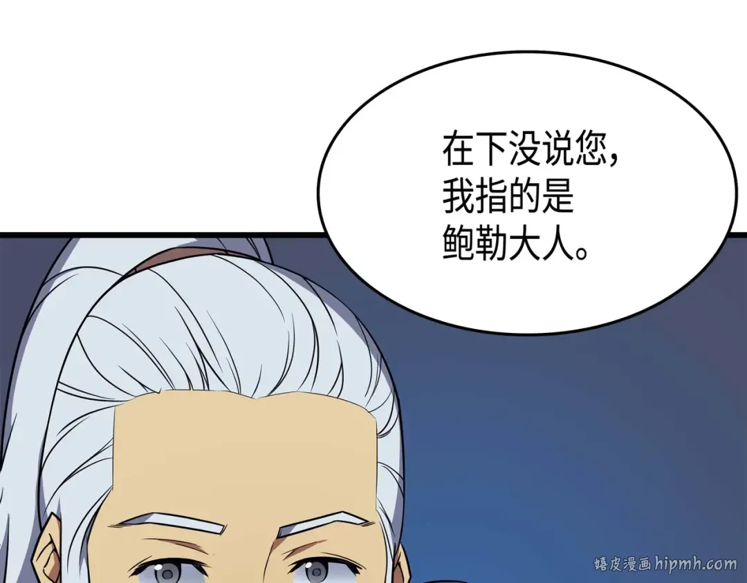 第63话 宝物争夺战 第96页