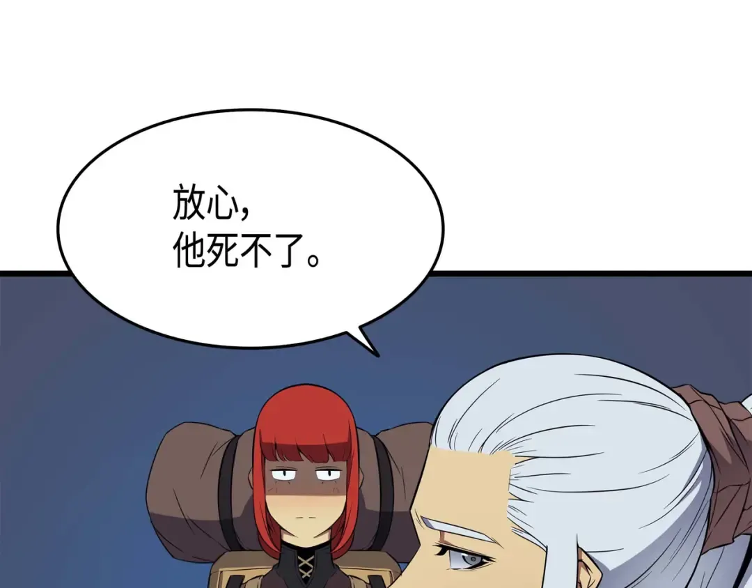 第63话 宝物争夺战 第98页