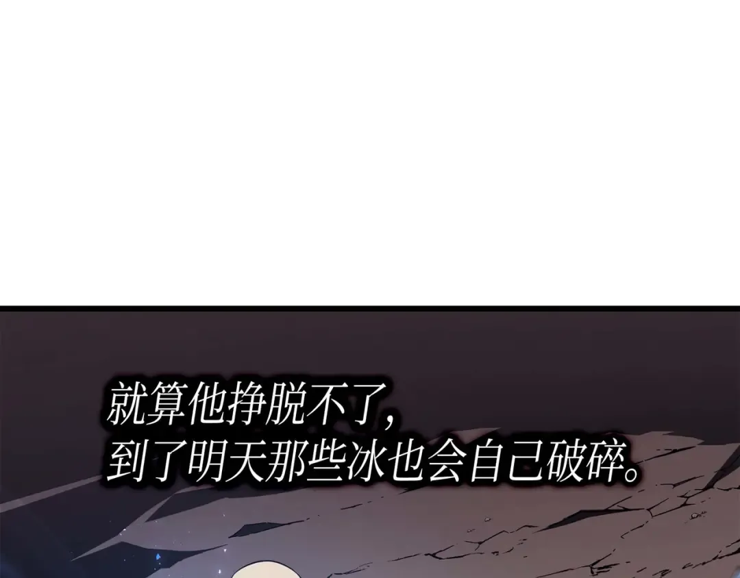 第63话 宝物争夺战 第101页