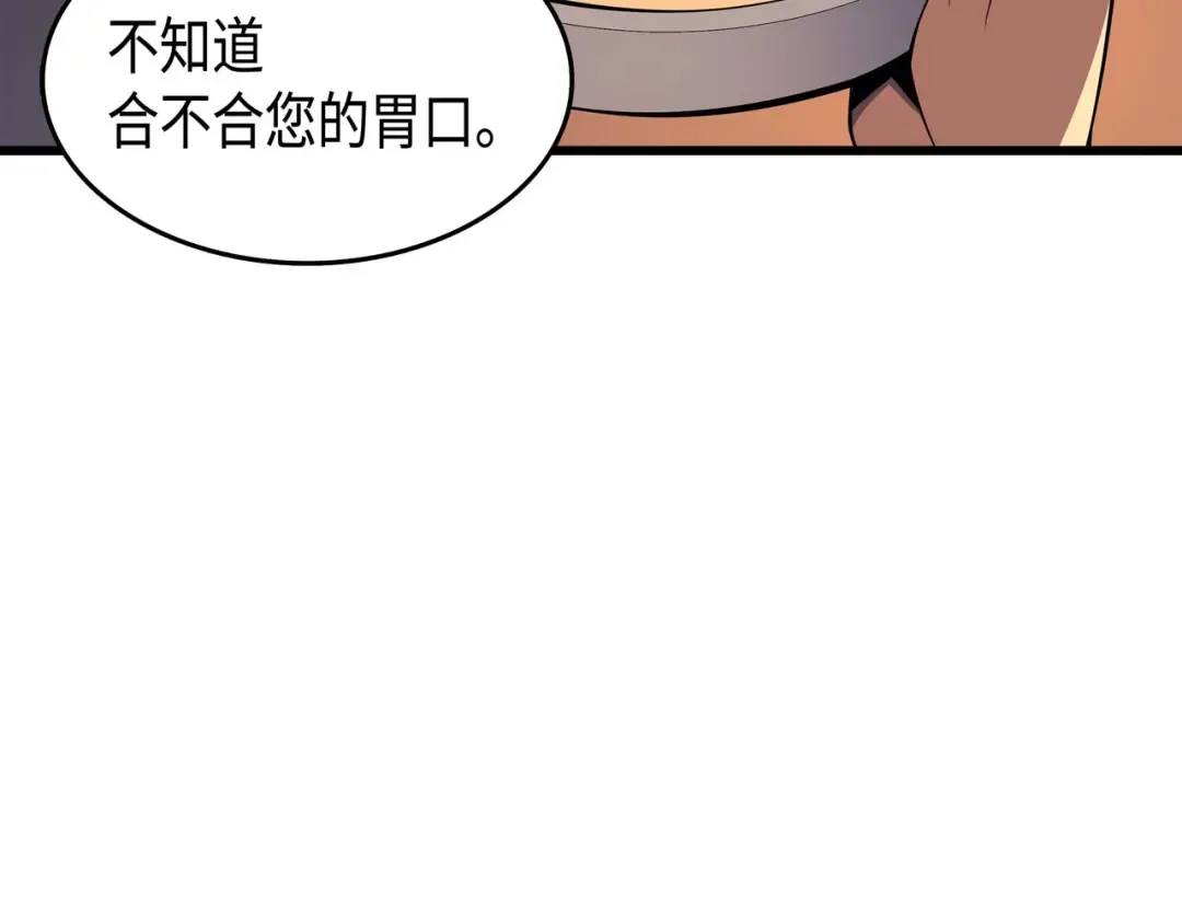 第63话 宝物争夺战 第107页