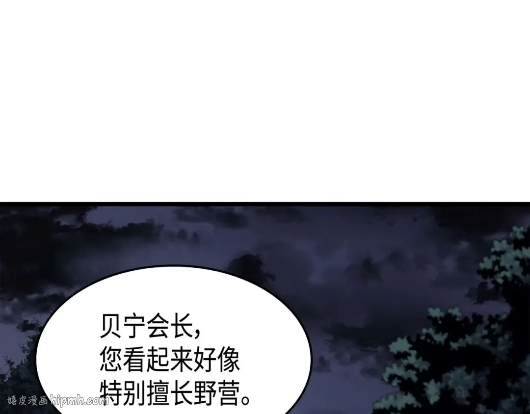 第63话 宝物争夺战 第112页