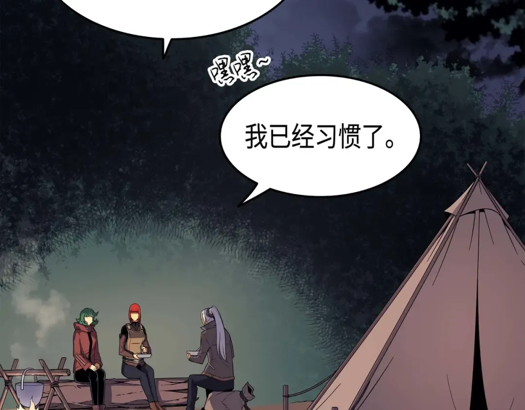 第63话 宝物争夺战 第113页
