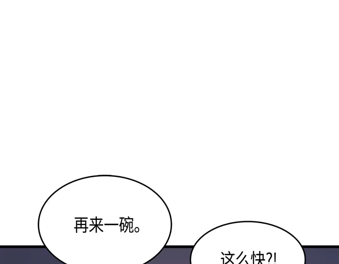 第63话 宝物争夺战 第115页