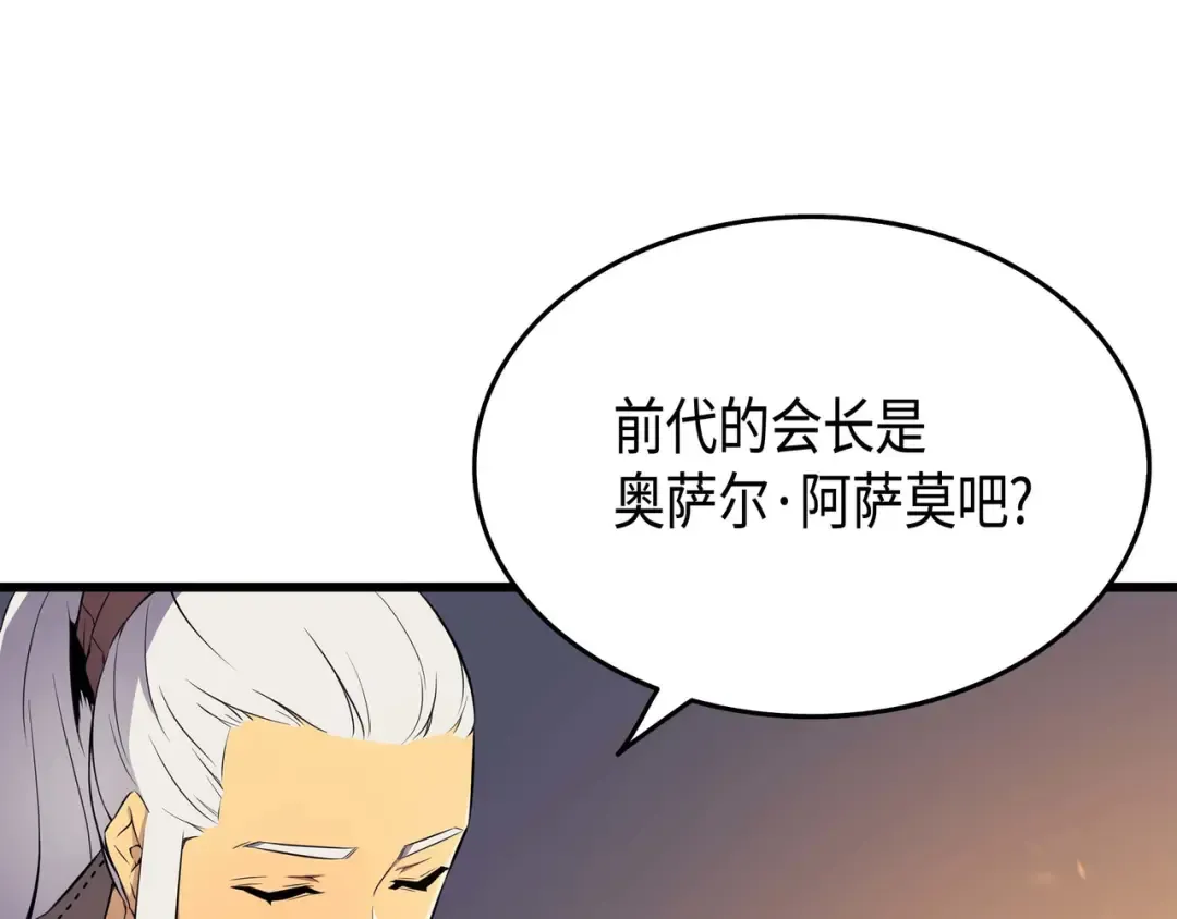 第63话 宝物争夺战 第117页