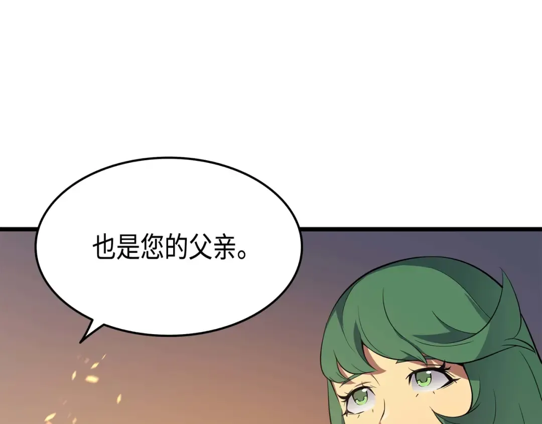 第63话 宝物争夺战 第119页