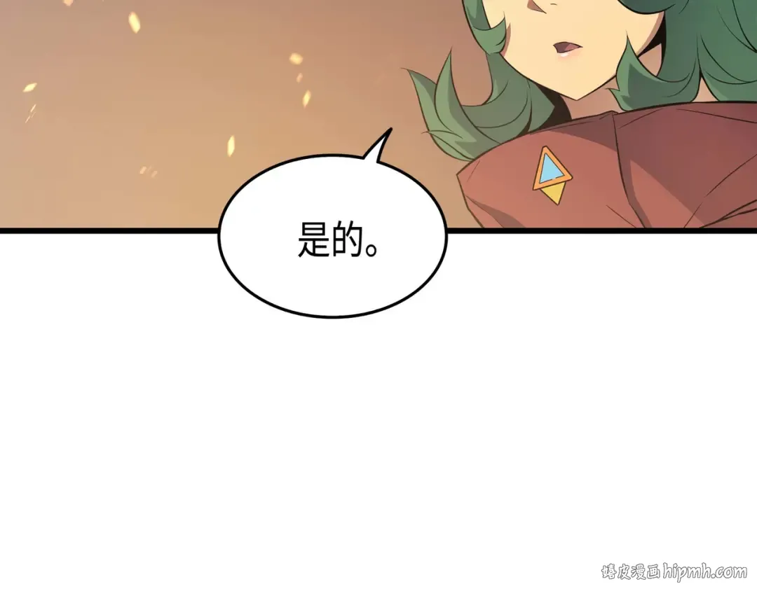 第63话 宝物争夺战 第120页