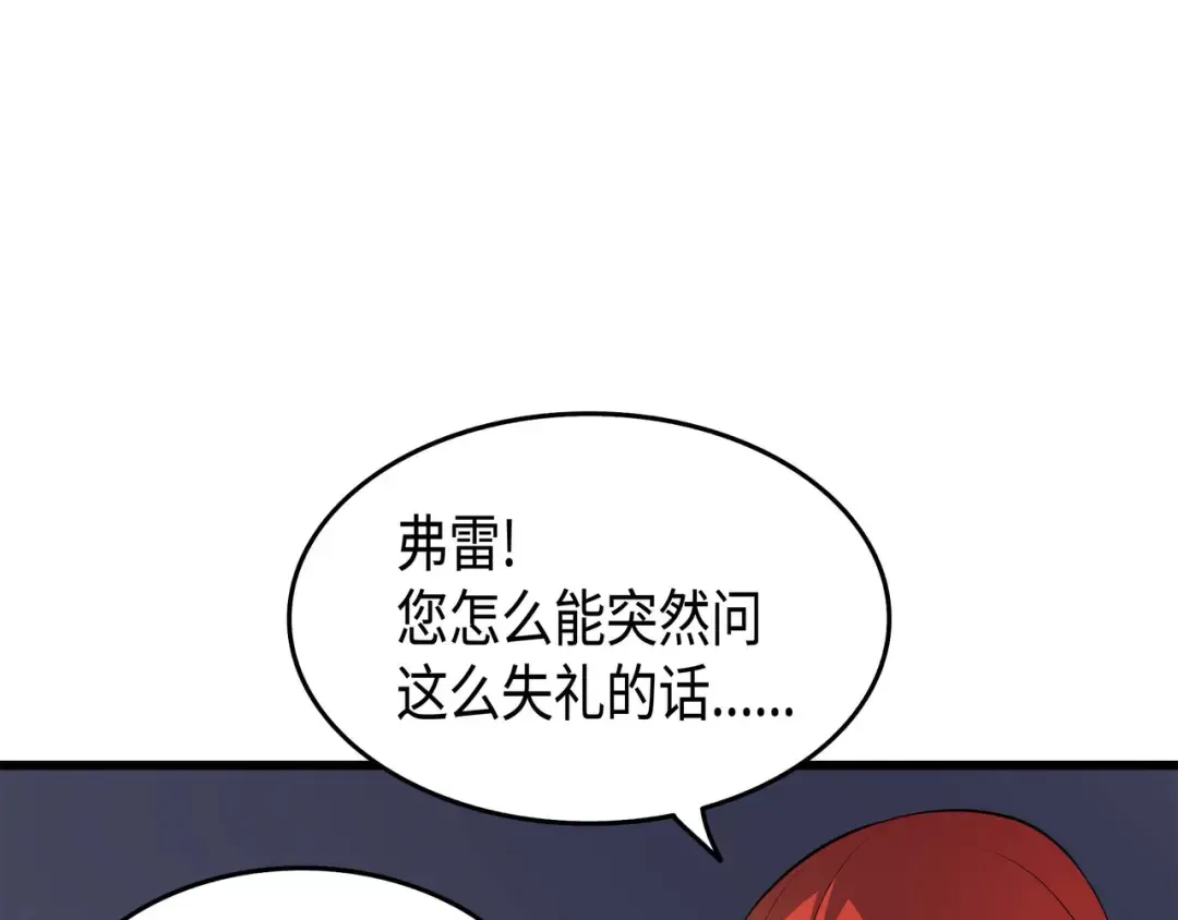 第63话 宝物争夺战 第123页