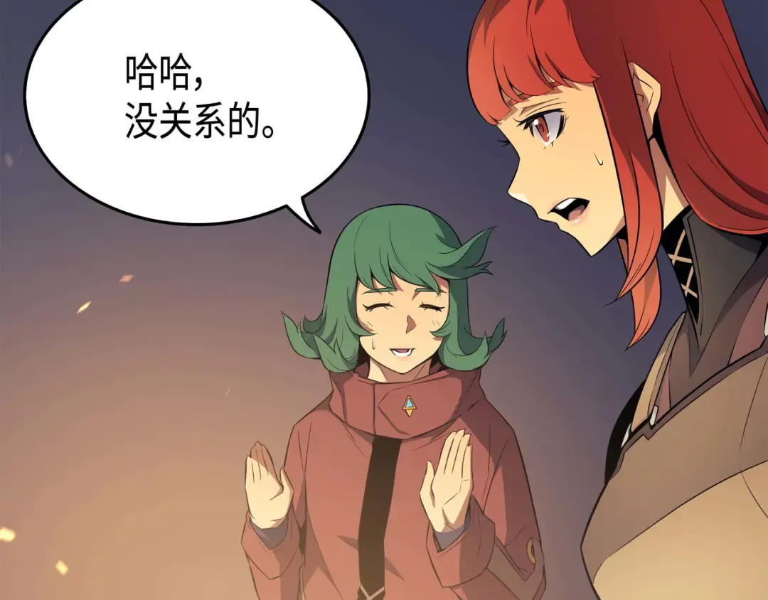 第63话 宝物争夺战 第124页