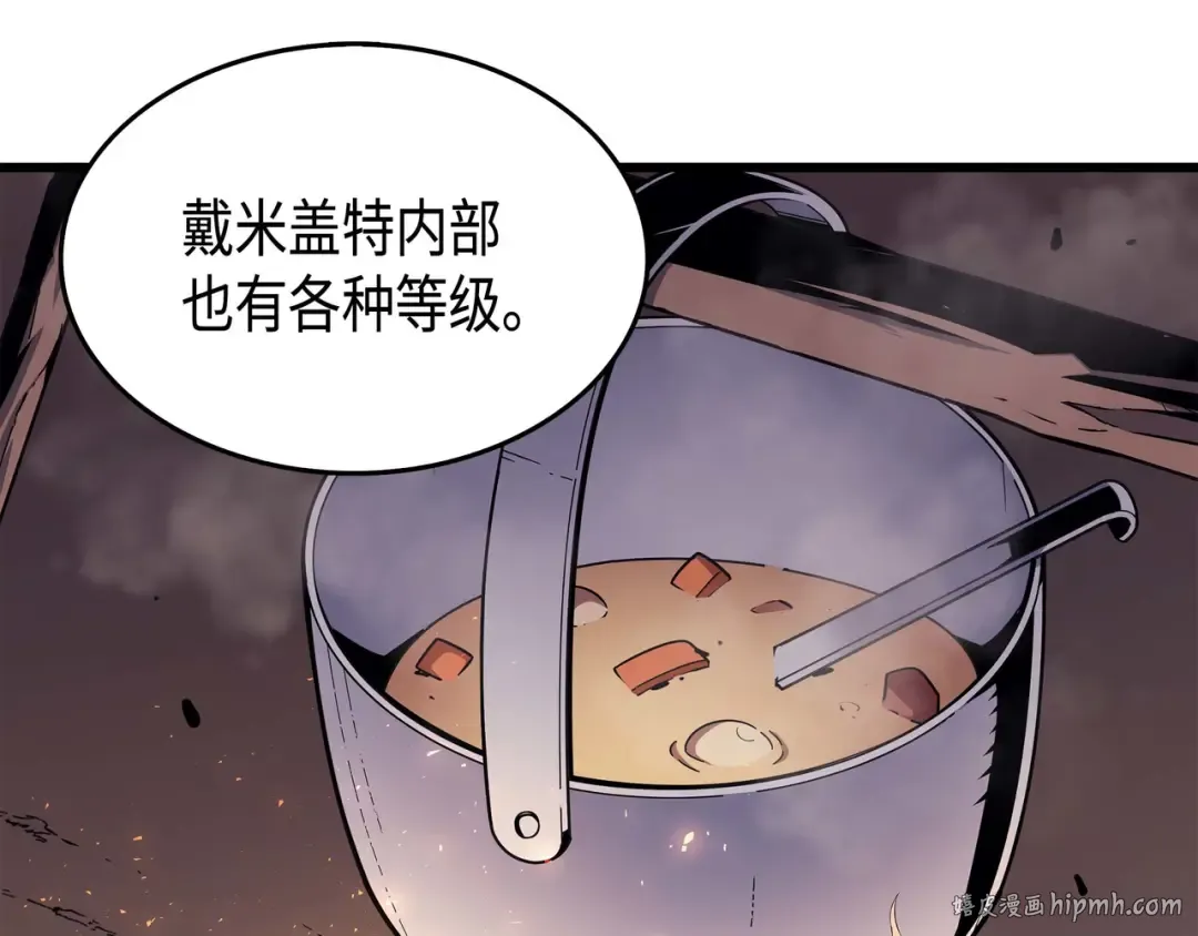 第63话 宝物争夺战 第128页