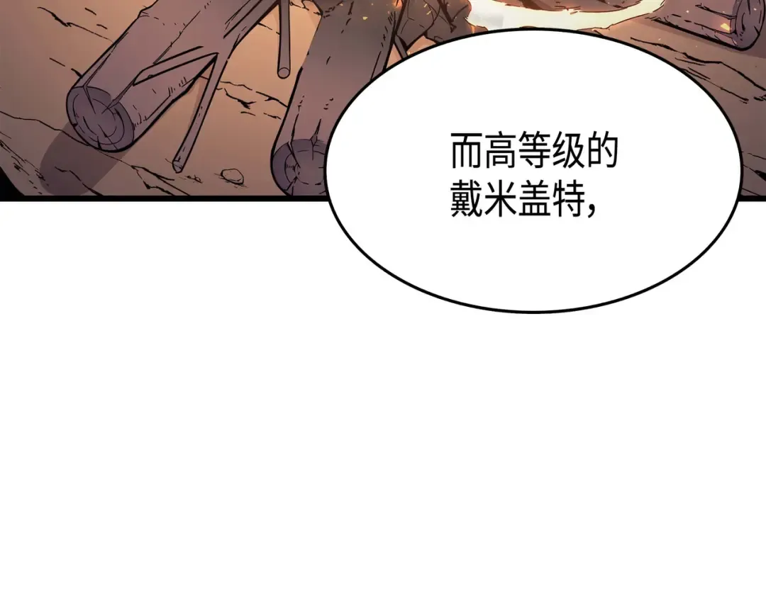 第63话 宝物争夺战 第130页