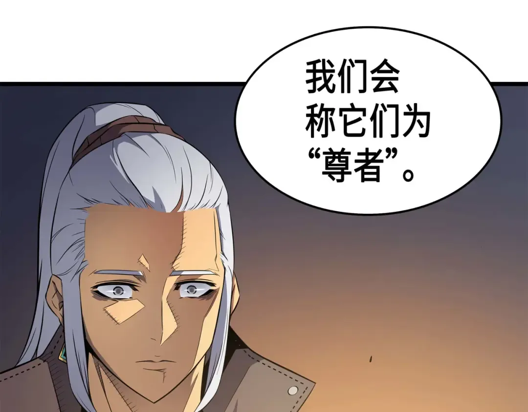 第63话 宝物争夺战 第131页
