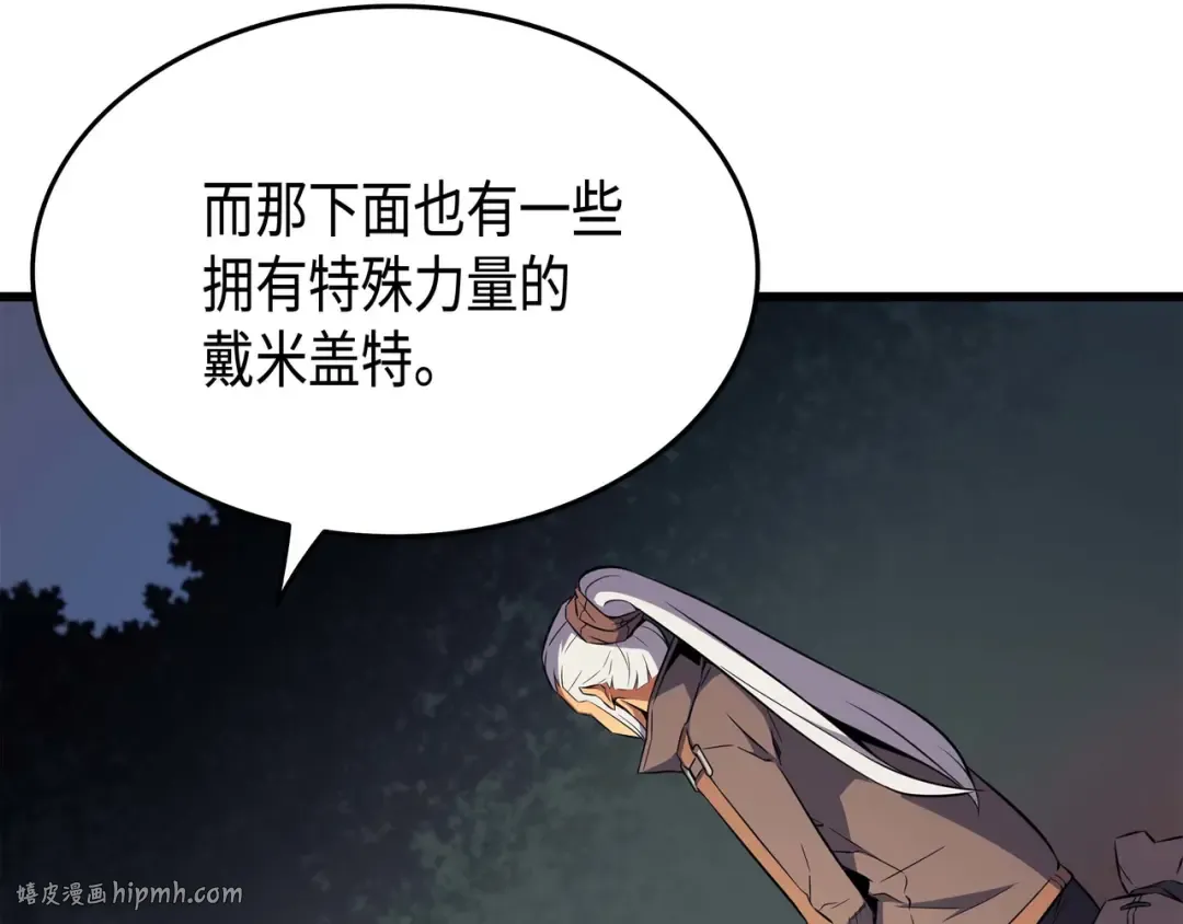 第63话 宝物争夺战 第136页