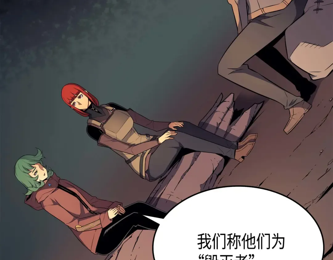 第63话 宝物争夺战 第137页