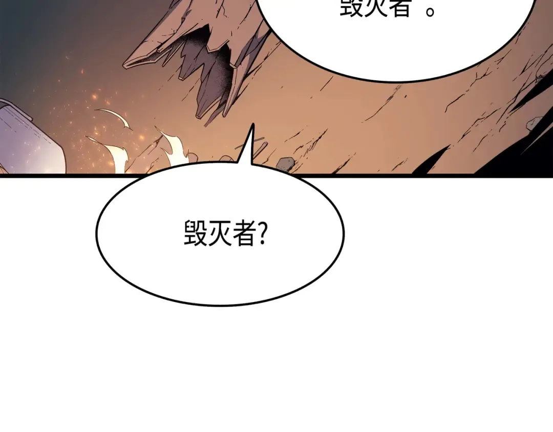 第63话 宝物争夺战 第138页
