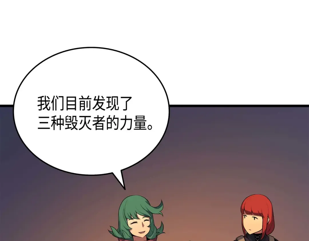 第63话 宝物争夺战 第139页