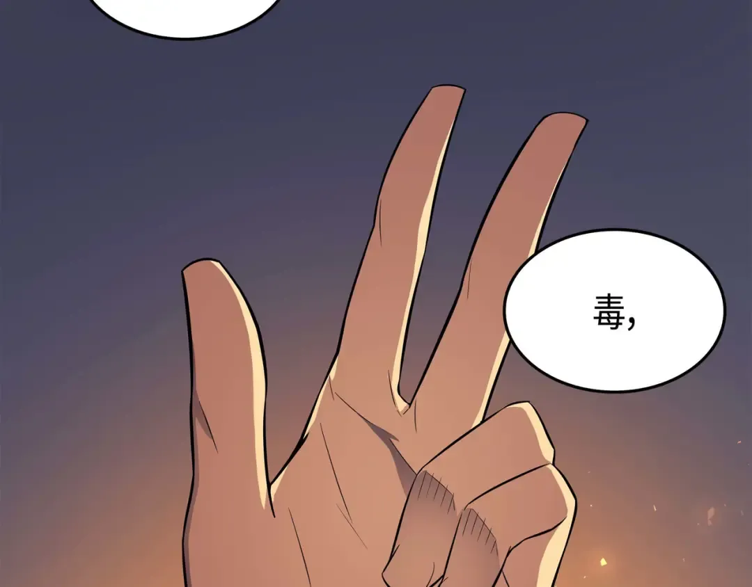 第63话 宝物争夺战 第142页