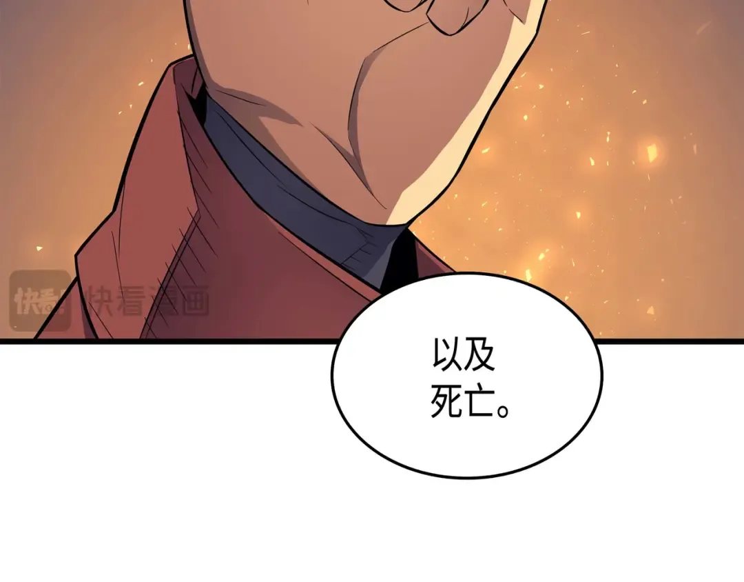 第63话 宝物争夺战 第143页