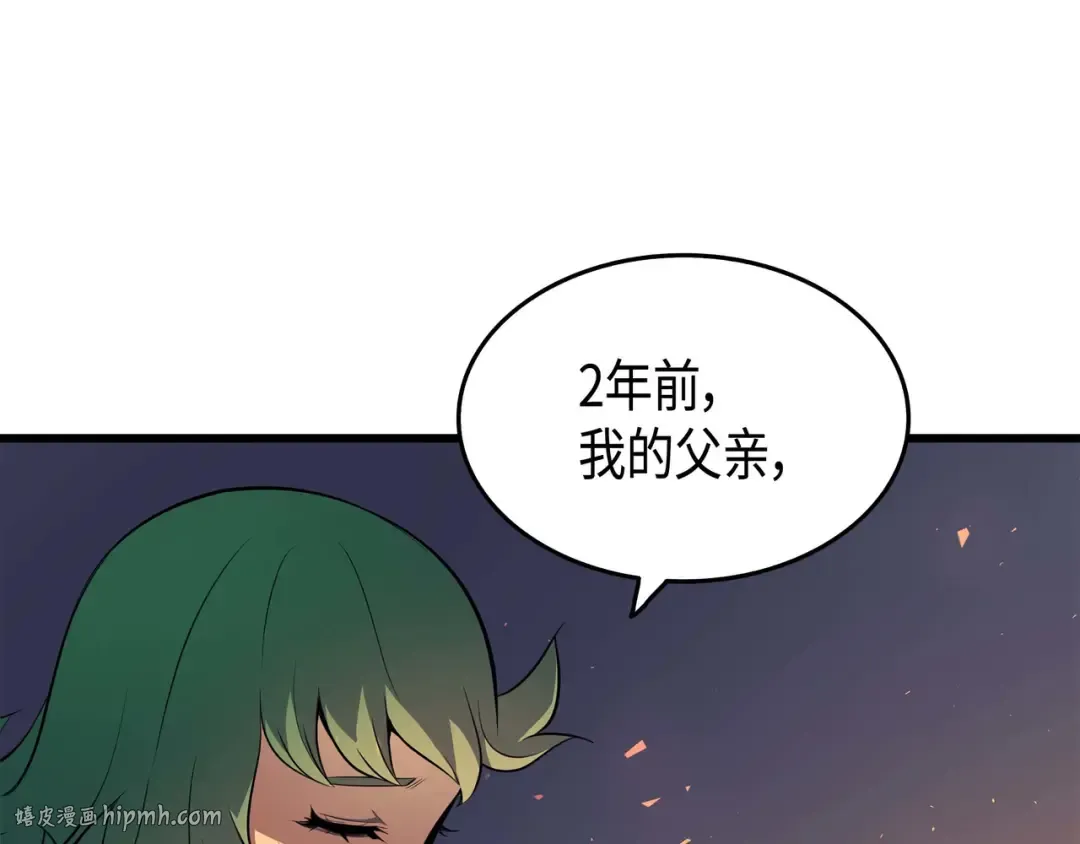 第63话 宝物争夺战 第144页