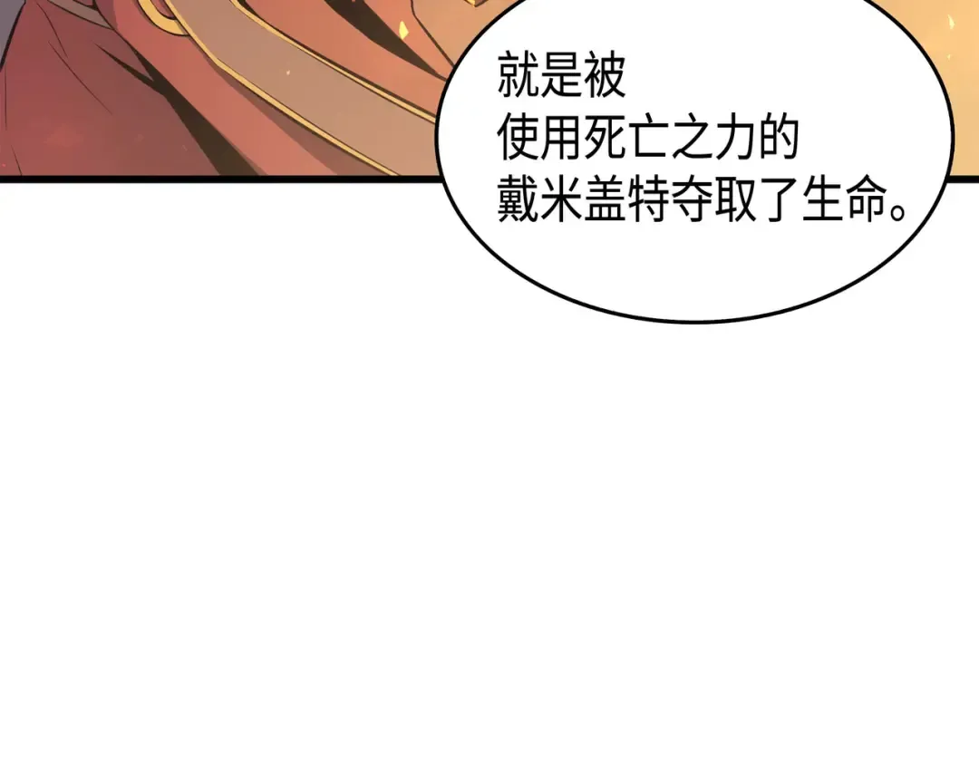 第63话 宝物争夺战 第146页