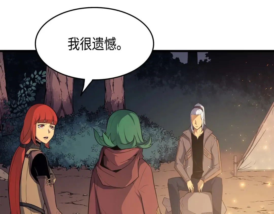 第63话 宝物争夺战 第147页