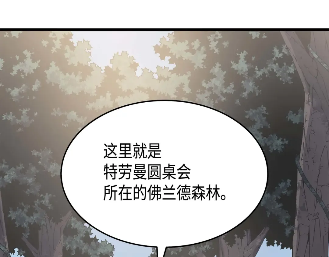 第63话 宝物争夺战 第156页