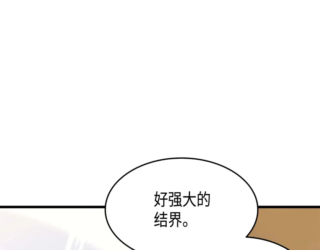 第63话 宝物争夺战 第158页