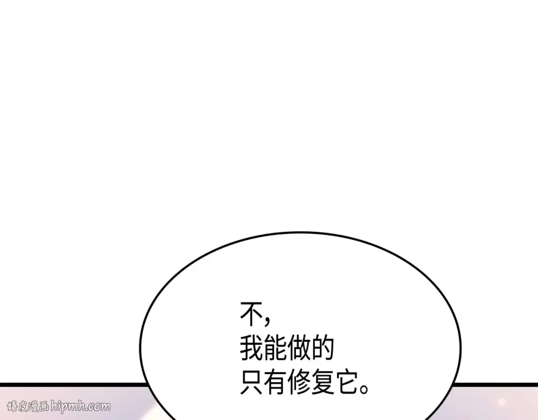 第63话 宝物争夺战 第160页