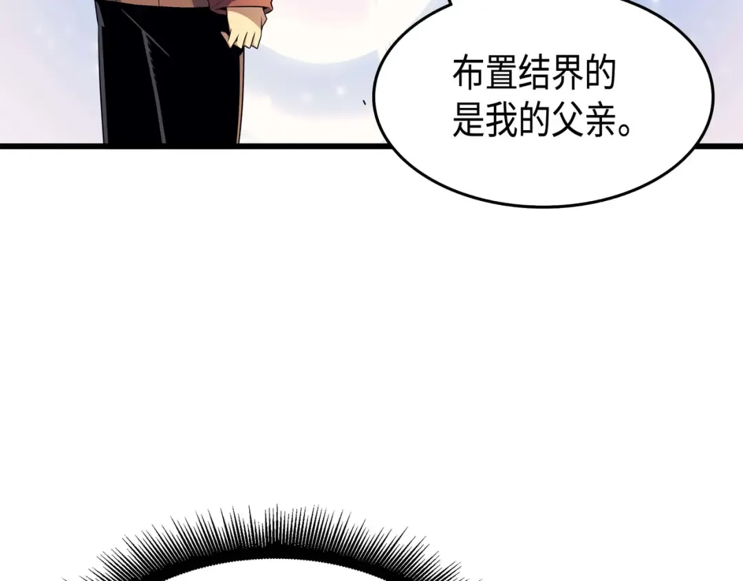 第63话 宝物争夺战 第162页