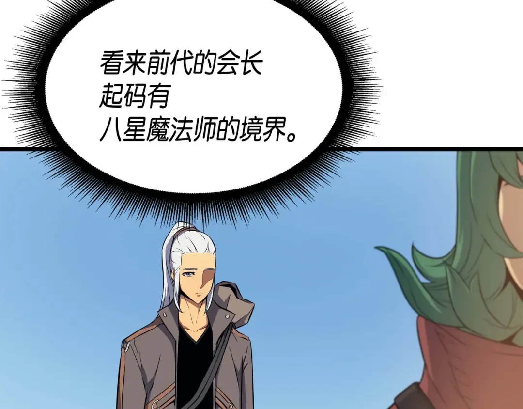 第63话 宝物争夺战 第163页