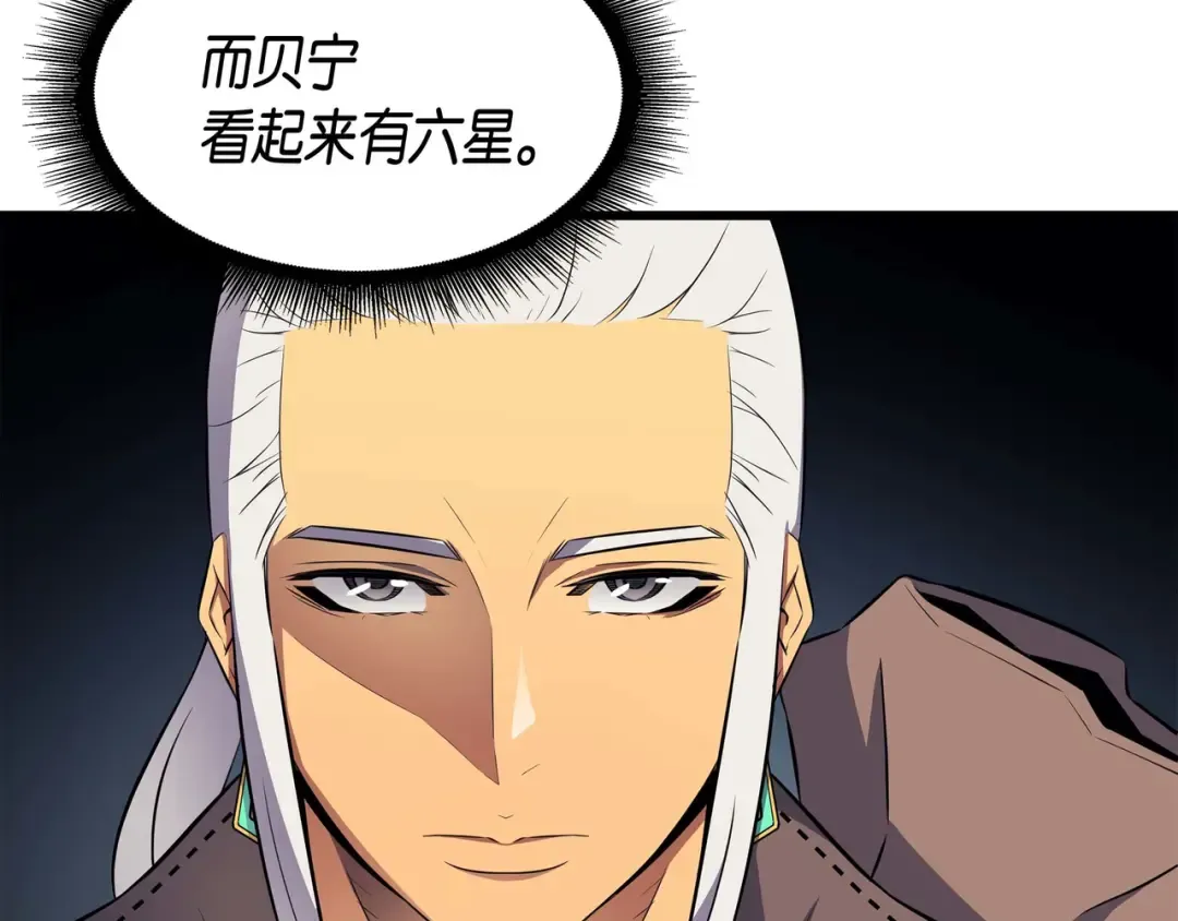 第63话 宝物争夺战 第165页