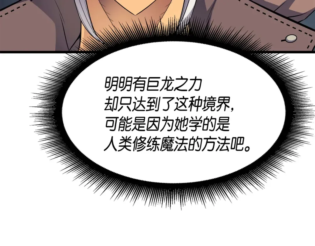第63话 宝物争夺战 第166页