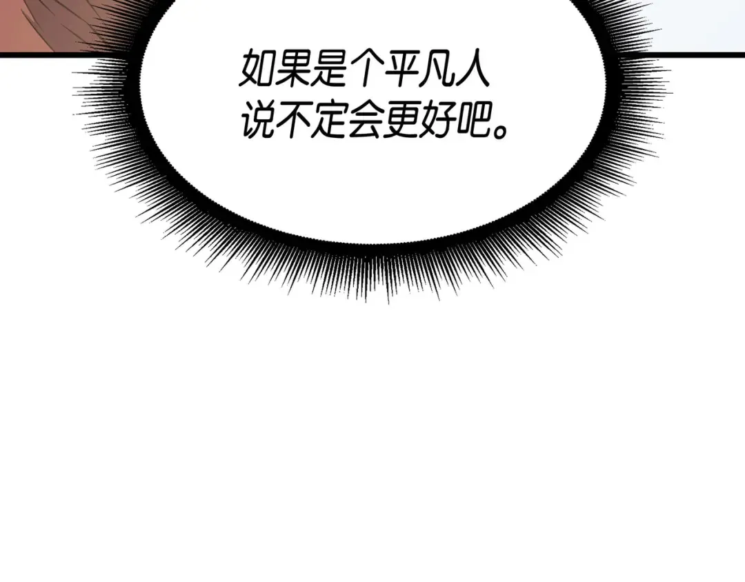 第63话 宝物争夺战 第170页